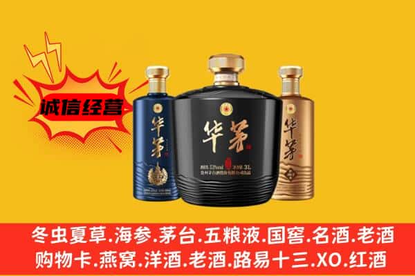 梧州上门回收华茅价格