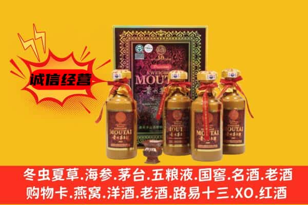 梧州回收50年份茅台酒