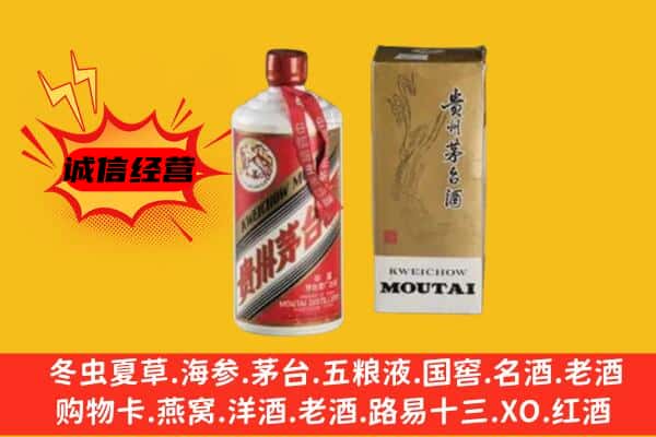 梧州回收铁盖茅台酒