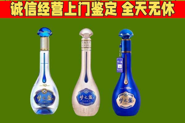 梧州回收哪些梦之蓝